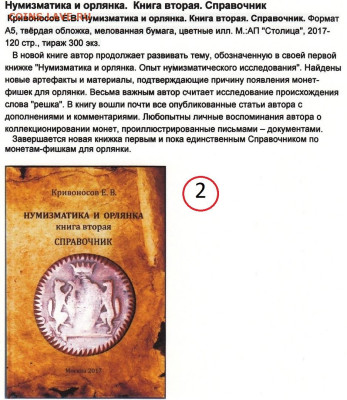 Книги Кривоносова Е.В. - 5O2hpcsmH-U