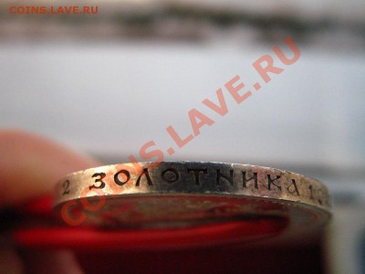 50 копеек 1911 год - 2111093016_2