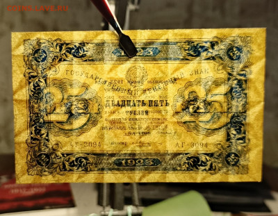 25₽ 1923 27.05 - 1748354311447
