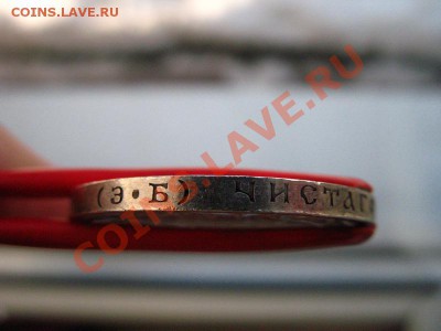 50 копеек 1911 год - 2111093016_3