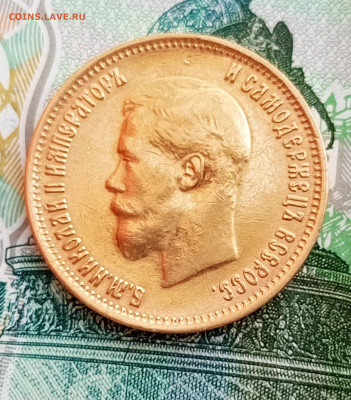 1899г.10рублей Ф.З.До 28.05.22:00 - 1748355533356