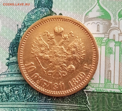 1899г.10рублей Ф.З.До 28.05.22:00 - 1748355453979