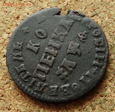 Копейка 1709 МД До 1.06.2025 22-00 Мск - 4.JPG