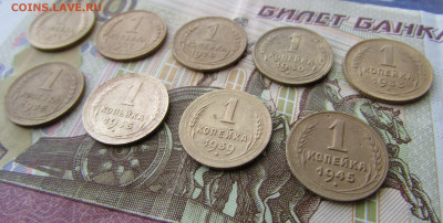 1 копейка 1926-45 9 шт. до 30.05.25 - IMG_23470