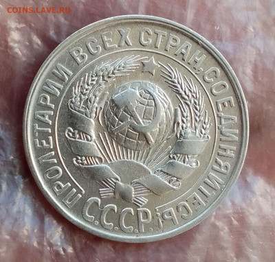 15 копеек 1929 оценка состояния перед продажей - IMG_20250527_183345_HDR~2