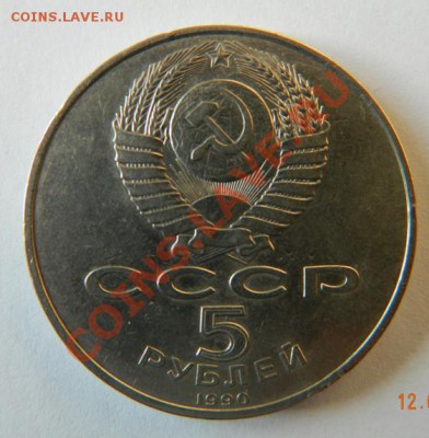 5 рублей Петродворец до 14.02.2012 в 19-00 Мск - DSCN4200
