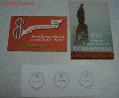 Конверты ссср. До 3.06.25.   22-00 - DSC00733.JPG