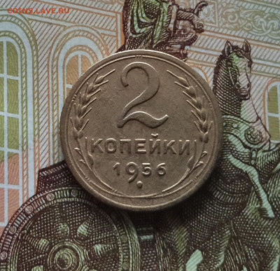 2 копейки 1956. до 01.06.25 в 22.00 - IMG_20250527_204003