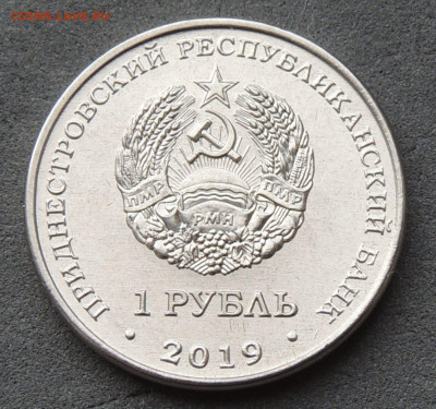Приднестровье 1 рубль 2019 Кр. Книга до 1.06.2025 - Черный аист .JPG