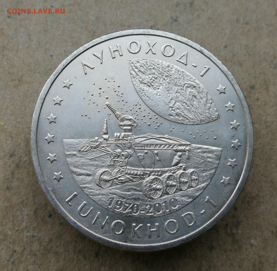 Казахстан 50 тенге 2010г луноход до 2.06 в 22-00 - IMG_20250515_203408
