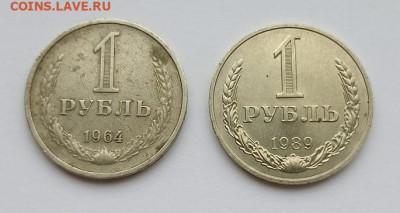 Рубли СССР 1964,1989гг , до 31.05.2025г в 22.00 мск - 1