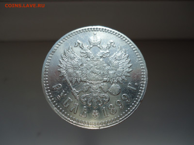 Рубль  1899  года  ( ** )  до  30.05.2025  до  22-00  МСК - 2.JPG