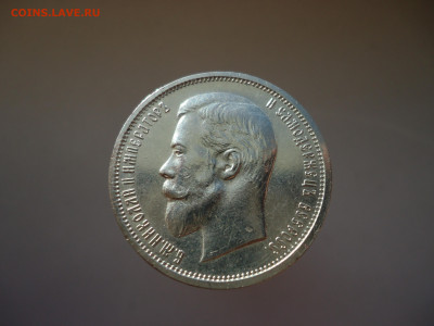 50  копеек  1912  года  ( ЭБ ) до  30.05.2025  до  22-00 МСК - 6.JPG