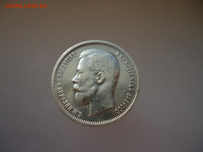 50 копеек 1912 года  ( ЭБ )  до  30.05.2025  до  22-00  МСК - 1.JPG