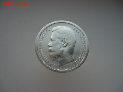 50  копеек  1900  года  ( ФЗ ) до  30.05.2025  до  22-00 МСК - 16.JPG