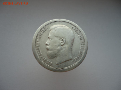 50  копеек  1895  года  ( АГ ) до  30.05.2025  до  22-00 МСК - 1.JPG