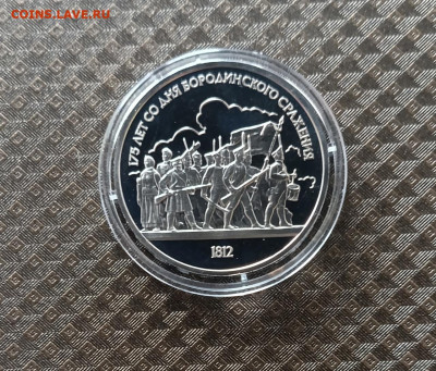 5 рублей 1988г-91 год.Пруф запайка фикс до 30.05 - 21