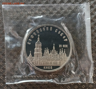 5 рублей 1988г-91 год.Пруф запайка фикс до 30.05 - 5