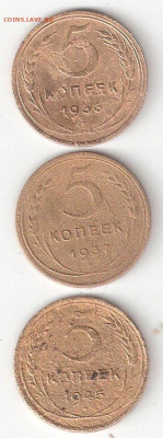СССР:5коп 4 комплекта по 3,4,5,4 монеты Фикс, много нечастых - 5kop-36,37,45 P Rev21-1