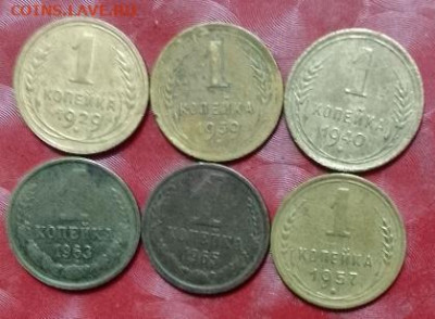 3 Подборки СССР по 6 монет каждая Фикс (Трешки ушли) - СССР - 1 коп 6 монет 04.01.25 Р