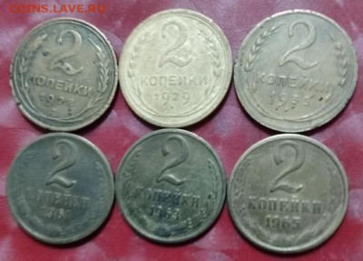 3 Подборки СССР по 6 монет каждая Фикс (Трешки ушли) - СССР - 2 коп 6 монет 04.01.25 Р