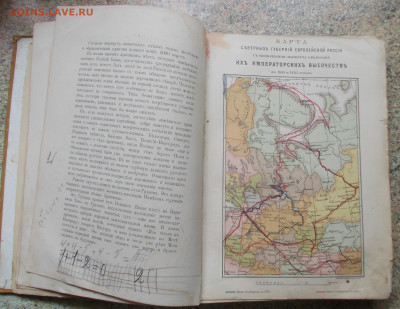 Книга По северу России. Случевский. Оценка - DSCN5796.JPG