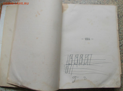 Книга По северу России. Случевский. Оценка - DSCN5794.JPG