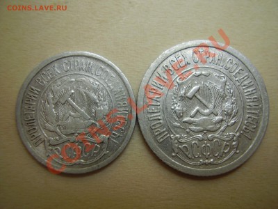 НЕЧАСТЫЕ 10 и 15 копеек 1921г. до 18.02.12г. - P10152.JPG