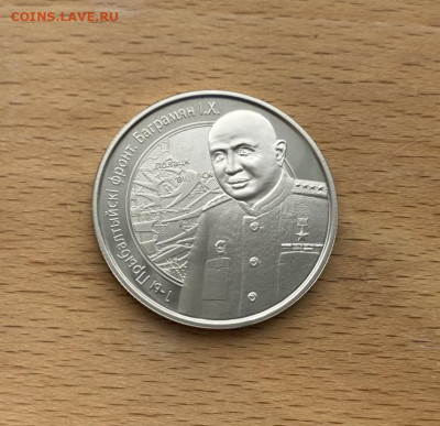 Беларусь 1 рубль 2010 Операция "Багратион" И.Х. Баграмян - belarus_1_rubl_2010_operacija_bagration_1_j_pribaltijskij_front_i_kh_bagramjan