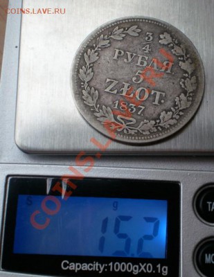 4 рубля.5-злотых .1837г. - 2012-02-12_102245