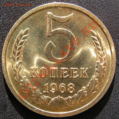 1,2,3,5,10 копеек 1968 г. из набора.Предпродажная оценка. - 1