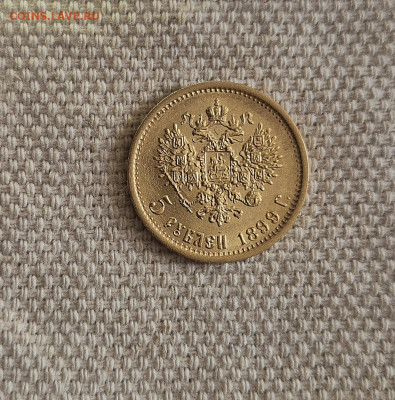 5₽ 1899г. фз на оценку. - 20250528_111557