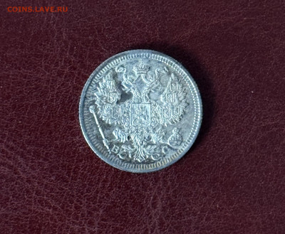 20 коп. 1915 г. до 03.06.25 - 20 коп. 1915 г. А