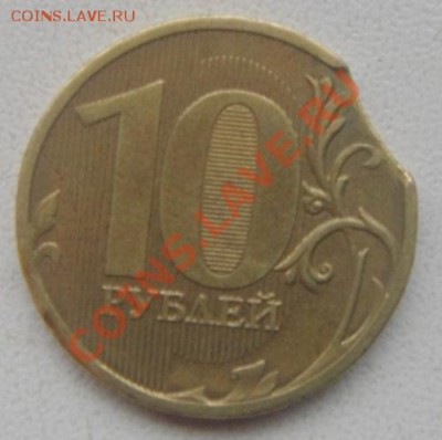 10р 2010 года выкус - выкус 2.JPG