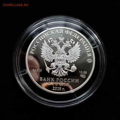 2 рубля 2019 спмд (В.Бианки) до 03.06.25 - 02