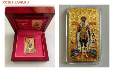 2дол 2016 Ниуэ. Икона Александр Невский, Ag999, до 03.06 - Ю Православные Невский-0