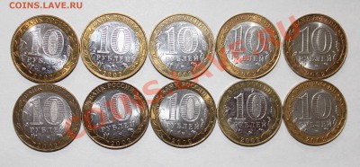10 рублей 2002 Министерства, ДГР до 22-00 Мск 18.02.12 - 1