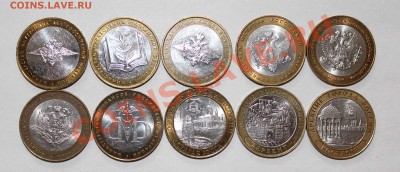 10 рублей 2002 Министерства, ДГР до 22-00 Мск 18.02.12 - 2