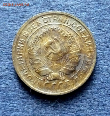 2копейки1930года. до 01.06.25г. - 11zon_cropped (19)