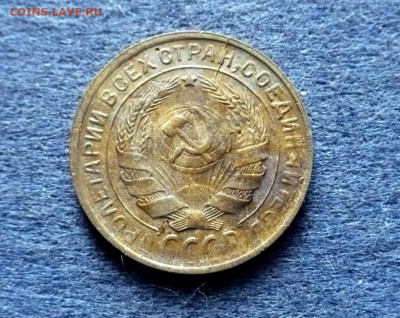 2копейки1930года. до 01.06.25г. - 11zon_cropped (18)