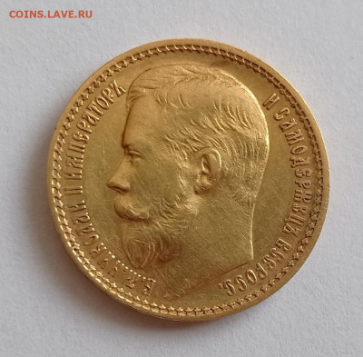 15 рублей 1897 на оценку - IMG_20250528_151340