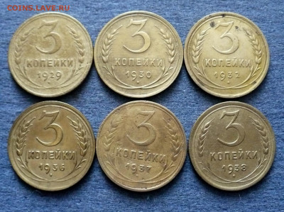3копейки 1929,30,32,36,37,38года.6монет до 01.06.25г. - 11zon_cropped (21)
