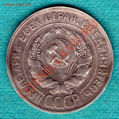 20 копеек 1929 год раскольчик - skan421