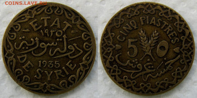Сирия, 5 пиастров 1935 года. До 03.06.25 22-00 МСК. - 15