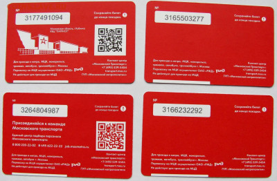Жетоны метро 6 шт. и проездные билеты 30 шт. До 03.06.25 - 6.JPG
