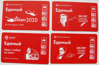 Жетоны метро 6 шт. и проездные билеты 30 шт. До 03.06.25 - 5.JPG
