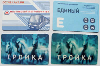 Жетоны метро 6 шт. и проездные билеты 30 шт. До 03.06.25 - 3.JPG