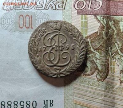 1 копейка 1795 аннинский монетный двор до 01 06 - image (26)