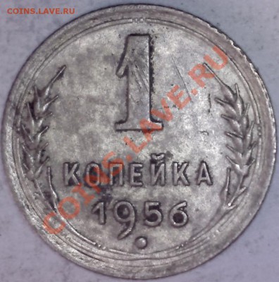1коп50 и 1коп56.Атрибуция - 24