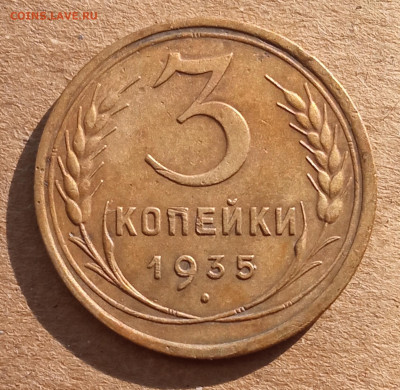 3 копейки 1935 до 1.06.25 в 22-00 мск. - IMG_20250528_095950